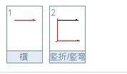 匚怎么读偏旁
