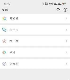 微信视频号怎么关闭