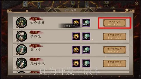 《甲铁城的卡巴内瑞》领地场景发布