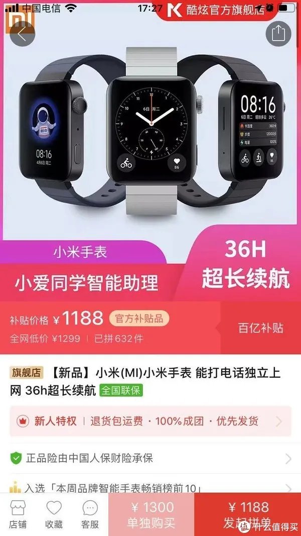 小米智能手表怎么样