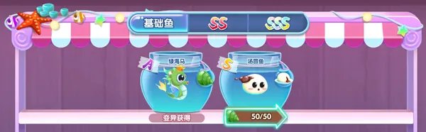 《萌鱼泡泡》SSS顶级萌鱼攻略(四)——天蝎座
