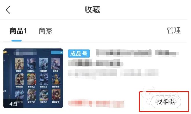 天涯明月刀手游帐号交易平台怎么选择 好用的游戏号交易app推荐