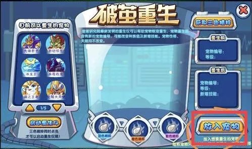 洛克王国水灵兽怎么变成碧水灵兽