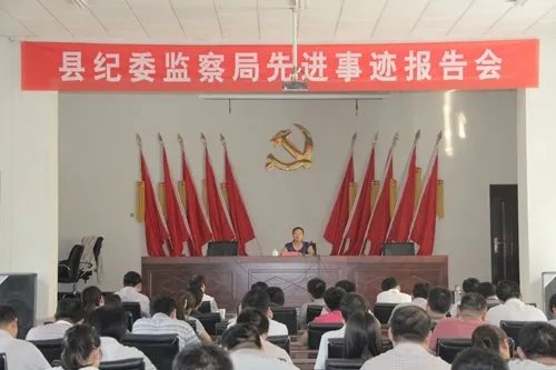 监察局