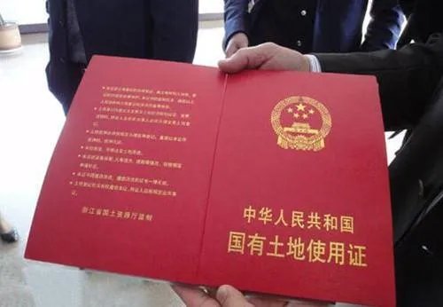 现在还有土地证吗