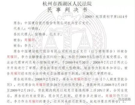 百名红通周骥阳归案是怎么回事？百名红通周骥阳