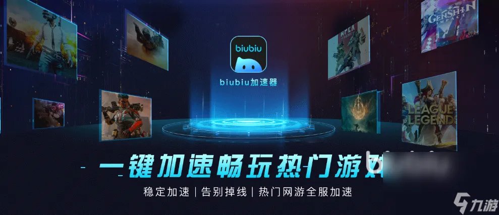 育碧需要开加速器吗 玩育碧的游戏用什么加速器好