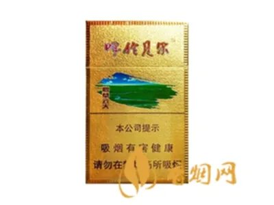云烟呼伦贝尔烟多少钱一盒 云烟呼伦贝尔烟价格表和图片
