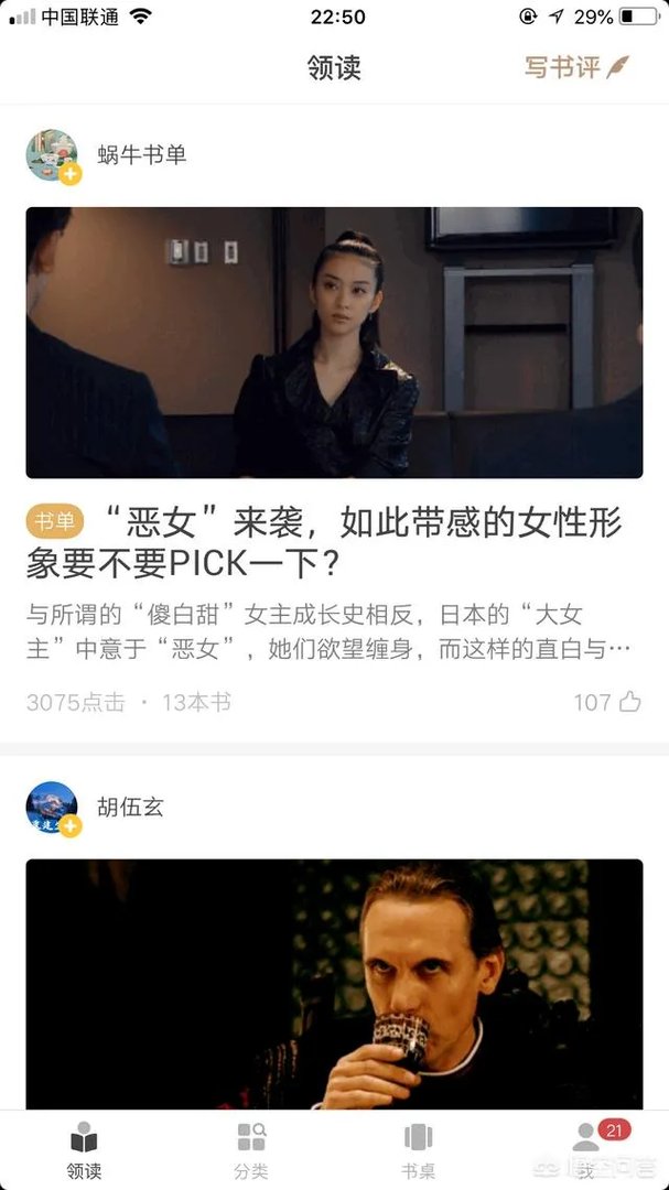 哪些免费app比较好用?