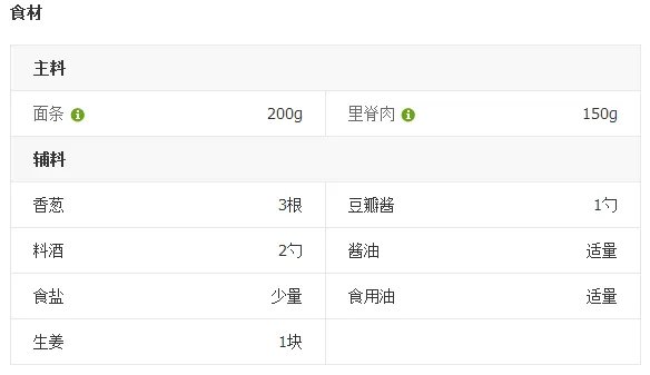 肉泥面条的做法，肉泥面条怎么做好吃，肉泥面条