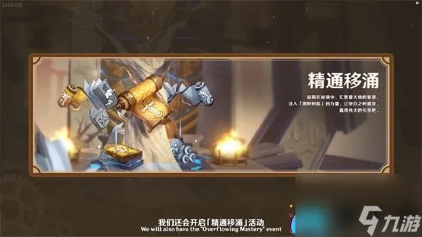 原神4.1版本全面解析精彩活动-原神4.1版本活动介绍