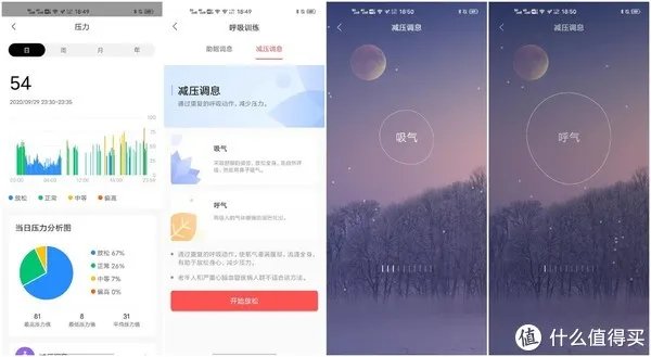 华米智能手表