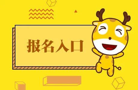 广东专升本报名时间2023年官网
