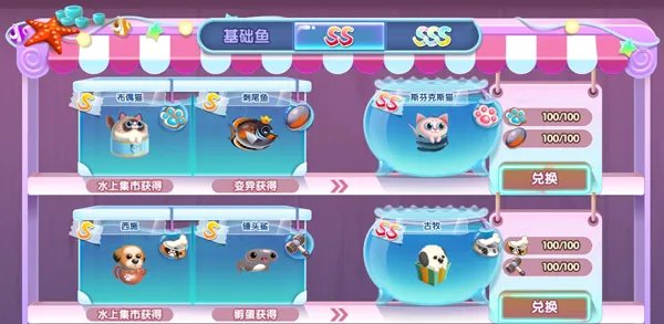 《萌鱼泡泡》SSS顶级萌鱼攻略(四)——天蝎座