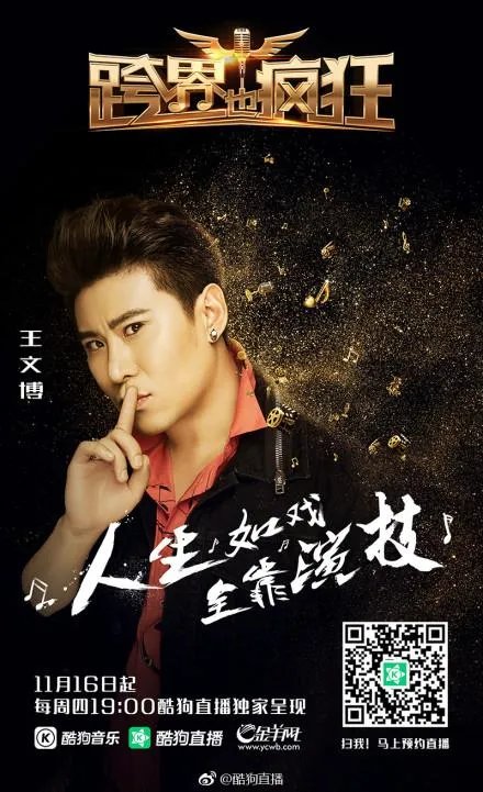 《跨界也疯狂》是一档什么节目,什么时候开播啊?