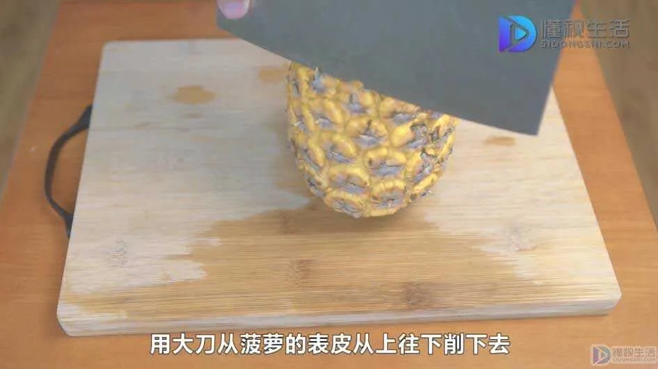 菠萝怎么削皮