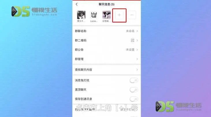 怎样建群