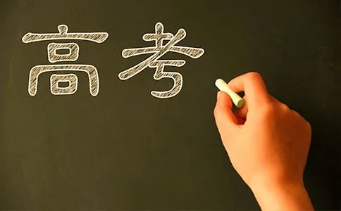 四川高考分数线