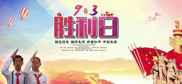 抗战胜利纪念日，为什么是9.3而不是8.15