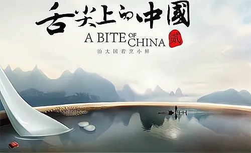 中国十大必看纪录片分别是哪些?好看么?