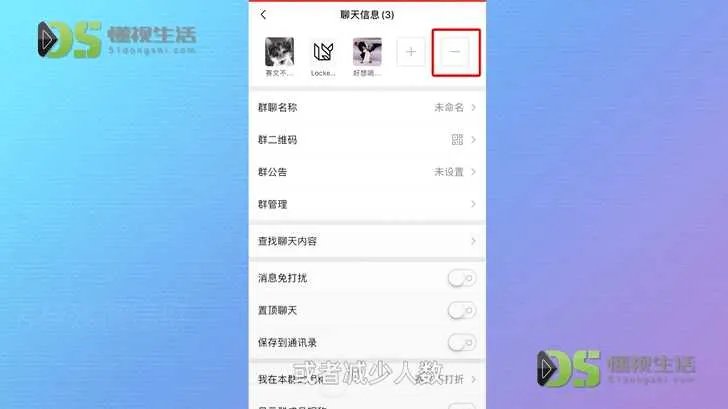 怎样建群