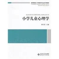 幼儿心理学？