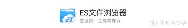 十款免费安卓文件管理器横评，除了ES文件浏览器真没一个能打的？