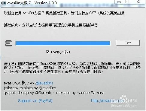 ios7如何越狱-太极7怎么完美越狱