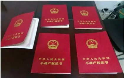如何辨别不动产权证书真伪