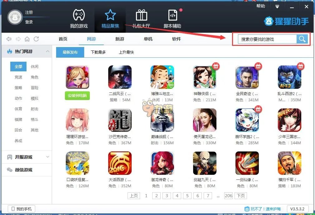 Banana Bunch电脑版怎么下载 安卓模拟器电脑版下载地址