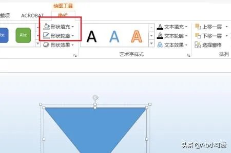 PPT如何让图形绕顶点旋转?