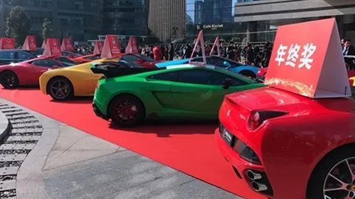 公司年会豪车撑面是要干什么？