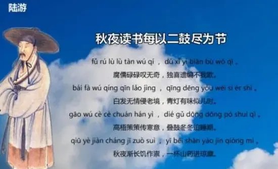 陆游《青灯》全诗内容是什么？