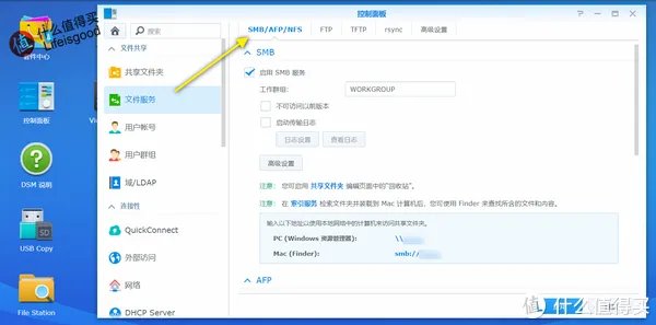 群晖NAS非官方入门手册 篇五:通过局域网访问群晖NAS的疑难解答