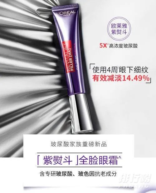欧莱雅眼霜和兰蔻眼霜哪个好_欧莱雅眼霜和兰蔻眼霜对比测评