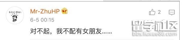 2017普通高等男/女朋友招生考试 扎心!