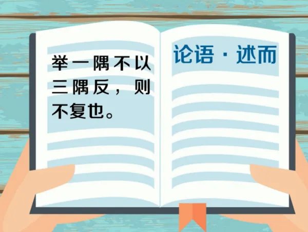 举一反三,是什么意思?