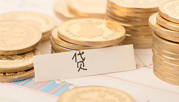 首套房贷利率 首套房贷利率是多少