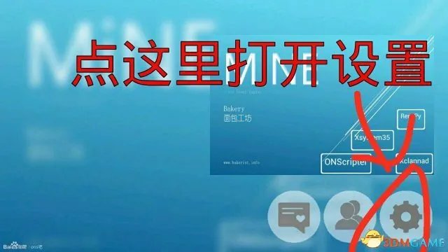 ONS模拟器怎么用
