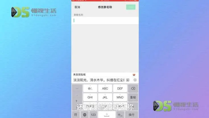 怎样建群