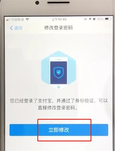 支付宝怎么修改登录密码