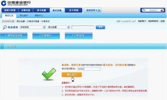 中国建设银行信用卡积分兑换商城网址多少
