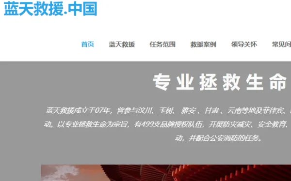 网站正能量