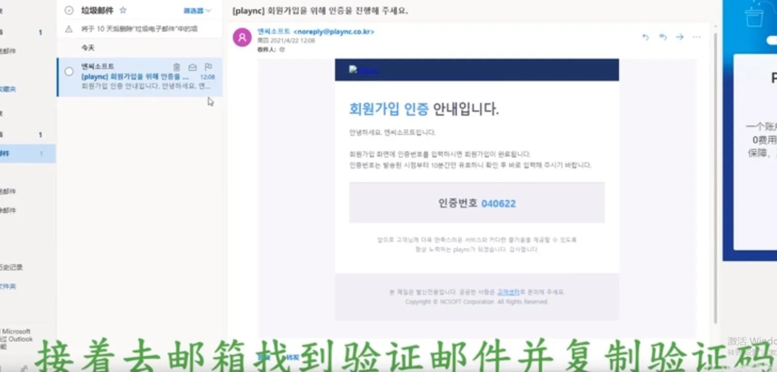 《剑灵2》账号怎么注册