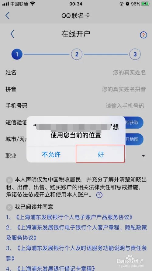 浦发银行卡怎么办理