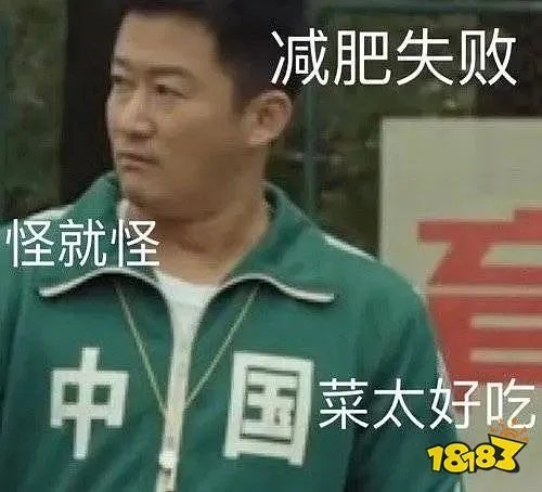 吴京中国表情包  吴京中国表情包合集