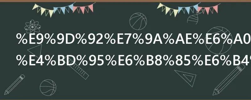 青皮核桃如何清洗
