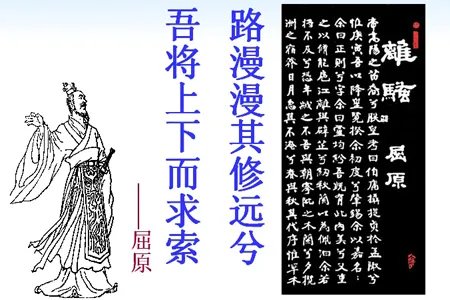 离骚