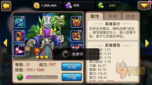 我叫MT2实用英雄排行 哪些英雄值得培养