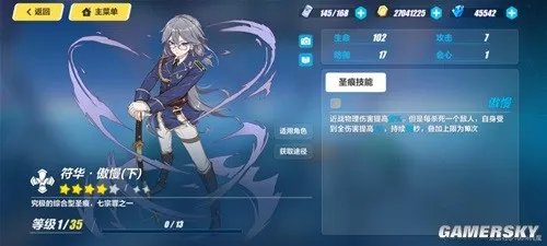 《崩坏3》可肝圣痕推荐 玩家可以肝什么圣痕